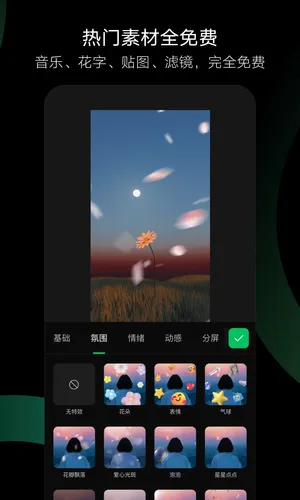 秒剪软件封面