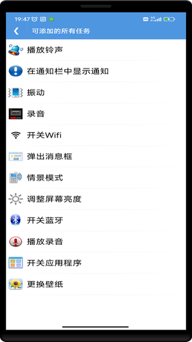 智能定时器软件封面