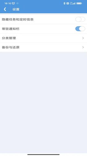 智能定时器软件封面