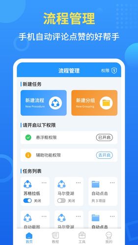 手机自动点击器软件封面