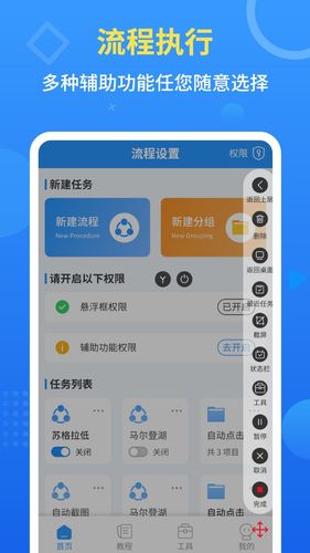 手机自动点击器软件封面