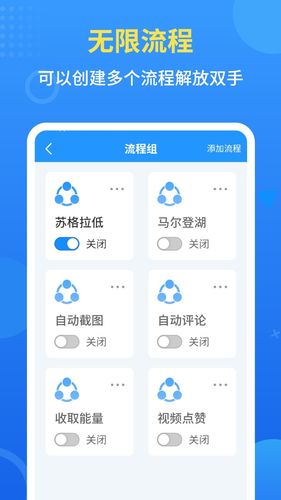 手机自动点击器软件封面