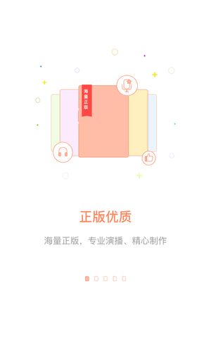 百听听书HD软件封面