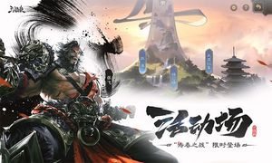 三国杀移动版-福利季软件封面