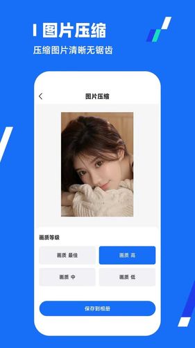 全能压缩王软件封面