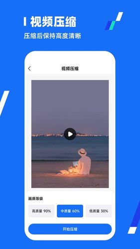 全能压缩王软件封面