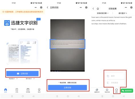 如何实现从图片中识别文字并进行翻译