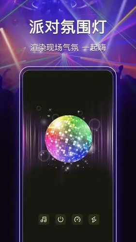 最强手电筒软件封面