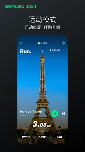 QQ音乐软件封面