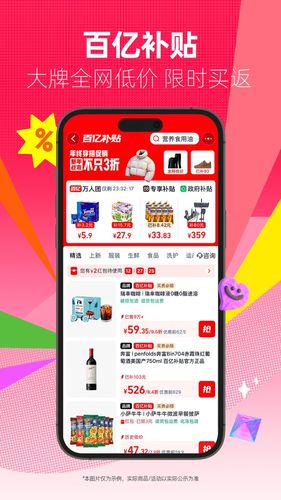 天猫软件封面