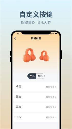 小质耳机软件封面