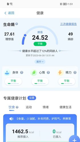 来康郡主软件封面