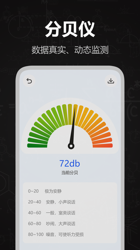 电子测距仪软件封面