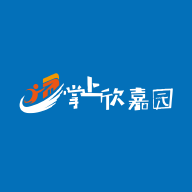 掌上欣嘉园 v1.0.1 手机版