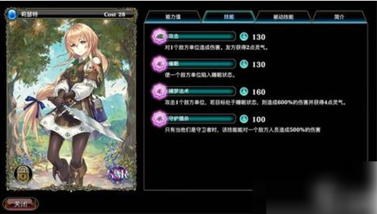 亘古幻想强度榜亘古幻想SSR排名一览