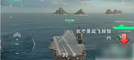 现代战舰5v5怎么开飞机现代战舰怎么操作飞机
