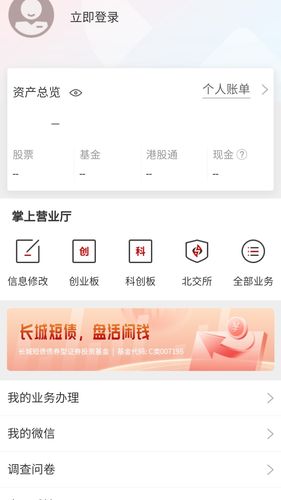 银泰掌易宝软件封面