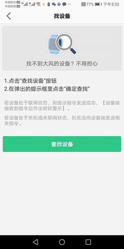 金立手表软件封面