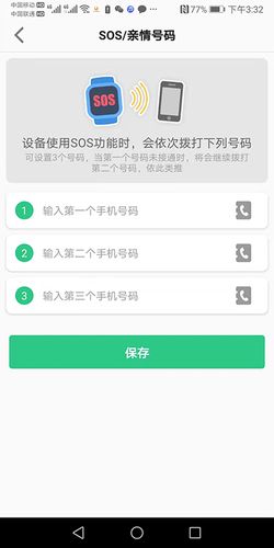 金立手表软件封面