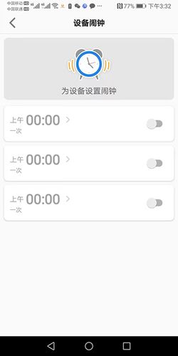 金立手表软件封面