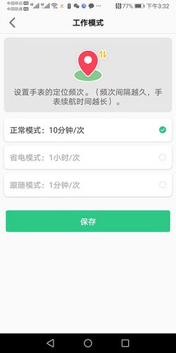 金立手表软件封面