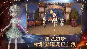 第五人格软件封面