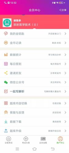 放射医学技术士总题库第4张手机截图