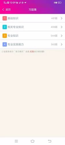 放射医学技术师总题库第4张手机截图