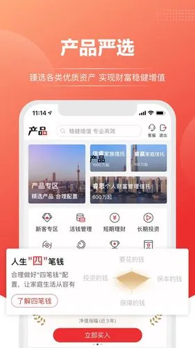 上海信托软件封面