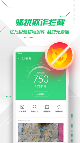 360手机卫士软件封面