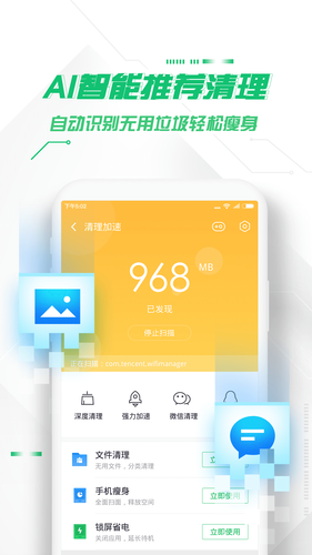 360手机卫士软件封面