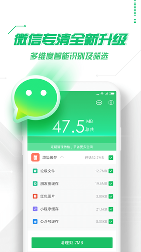 360手机卫士软件封面