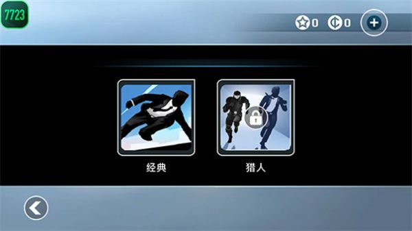 矢量跑酷如何解锁猎人模式矢量跑酷游戏玩法