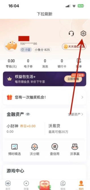 沃钱包如何打开关怀版沃钱包怎么打开关怀版