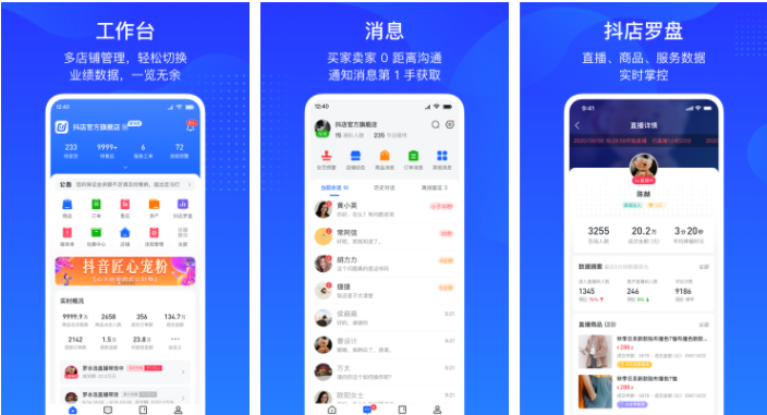 抖店app客服怎么找抖店在线客服在哪里找