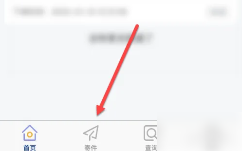 德邦快递app预约寄件德邦快递预约寄件方法