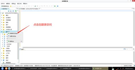 为何在创建大数据表空间时会出现错误