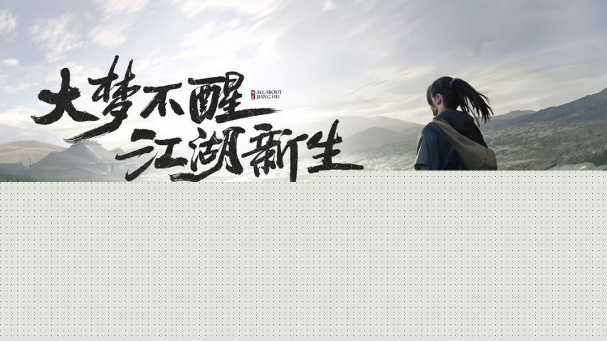 楚留香手游如何提升气力值一梦江湖气力值怎么增加