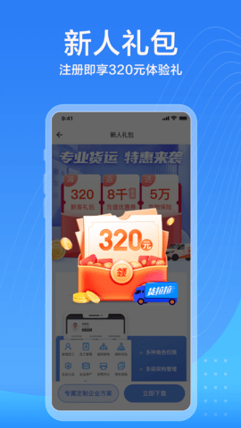 货拉拉手机app企业版怎么扫码下单货拉拉企业版怎么扫码下单