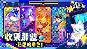 超级幻影猫:光痕软件封面