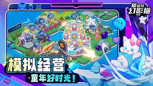 超级幻影猫:光痕软件封面