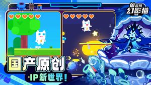 超级幻影猫:光痕软件封面