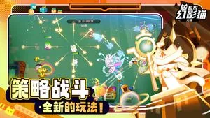 超级幻影猫:光痕软件封面