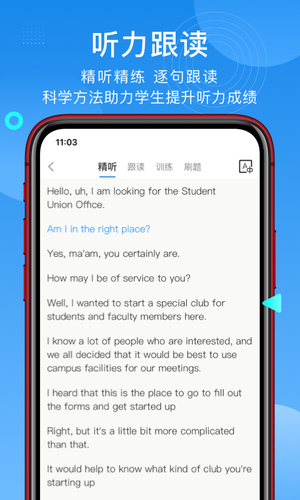 学为贵托福第2张手机截图