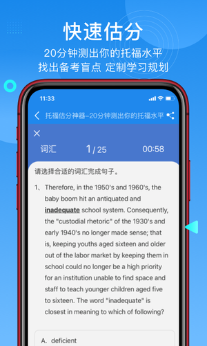 学为贵托福第5张手机截图