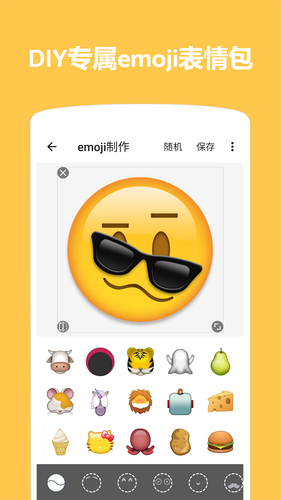 Emoji表情贴图软件封面