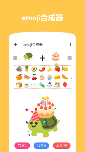 Emoji表情贴图软件封面