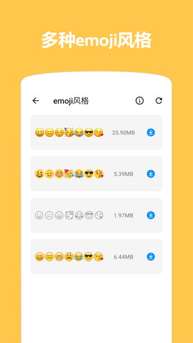 Emoji表情贴图软件封面