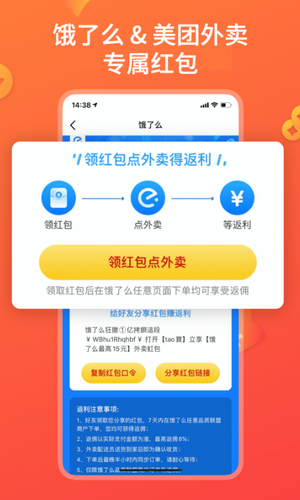 快鸟返利软件封面