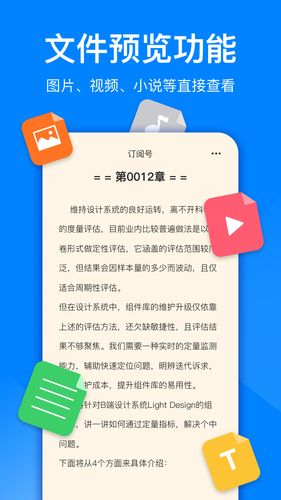 文件解压大师软件封面